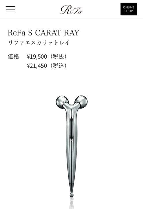 ReFa リファエスカラットレイ