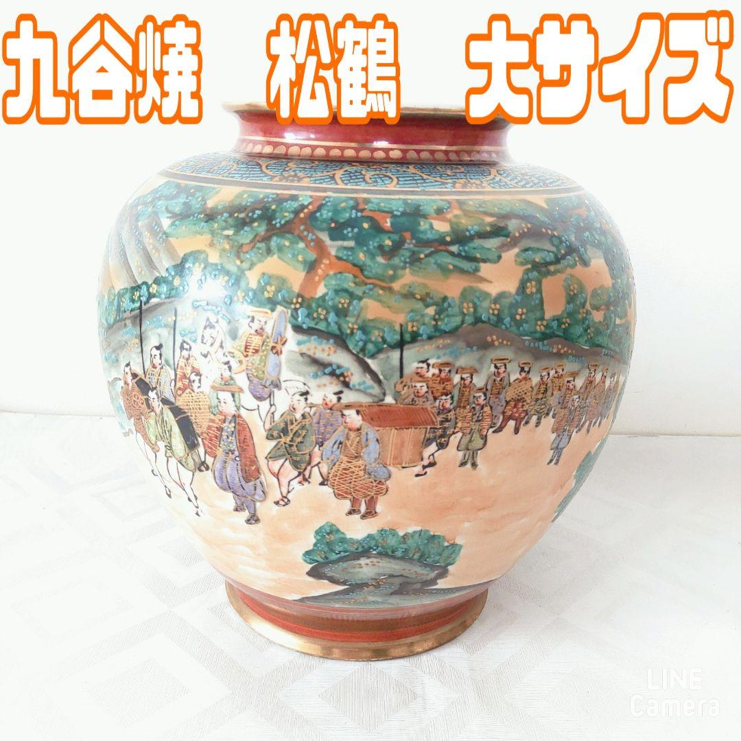希少品】九谷焼 松鶴 花瓶 壺 大名行列 金彩あり 10号 - メルカリ