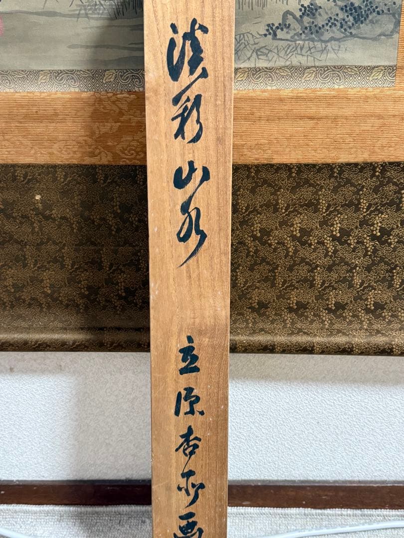 立原杏所筆 絹本肉筆 淡彩山水 古美術 掛軸 共箱 送料込み250902