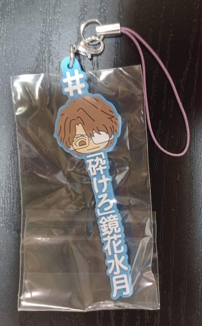 BLEACH ハッシュタグつける ラバスト ガチャ藍染惣右介 - メルカリ