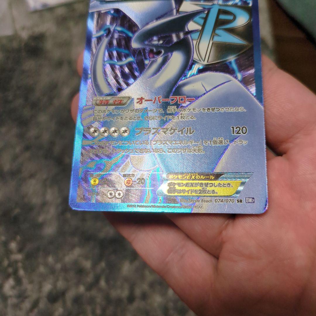 ルギアEX SR BW7 プラズマゲイル 074/070 - メルカリ