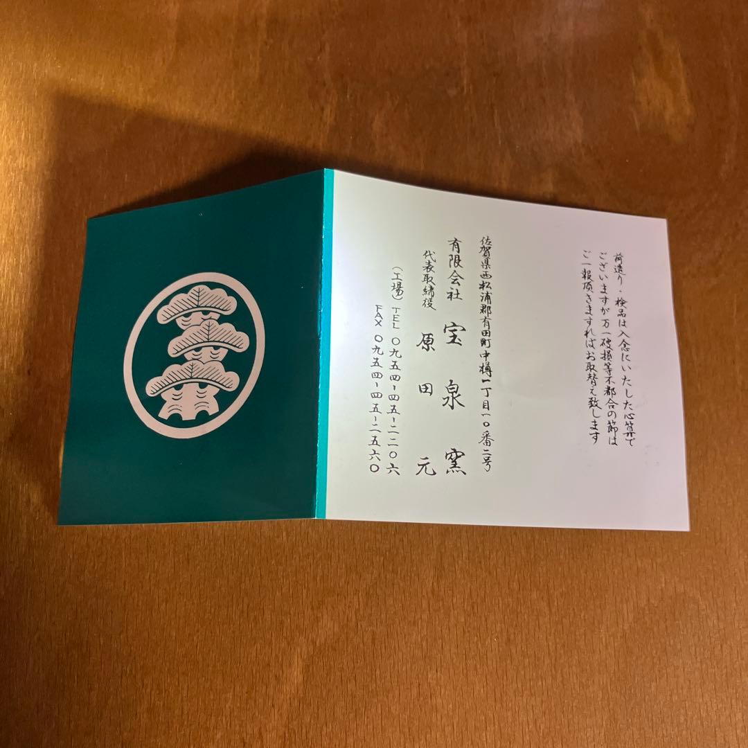 土鍋四角形　有田焼