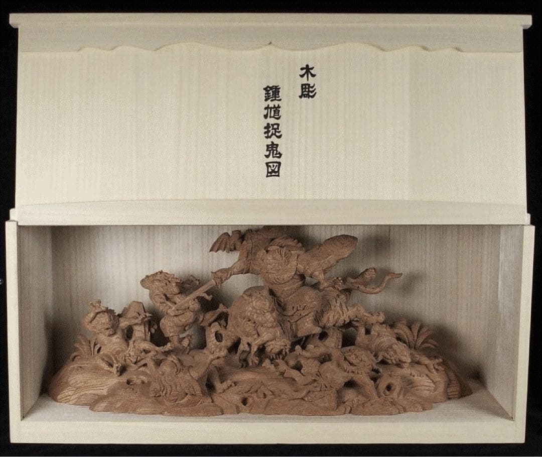 鐘馗捉鬼図 おに退治 河鍋暁斎 箱ありKawanabe Kyosai - メルカリ