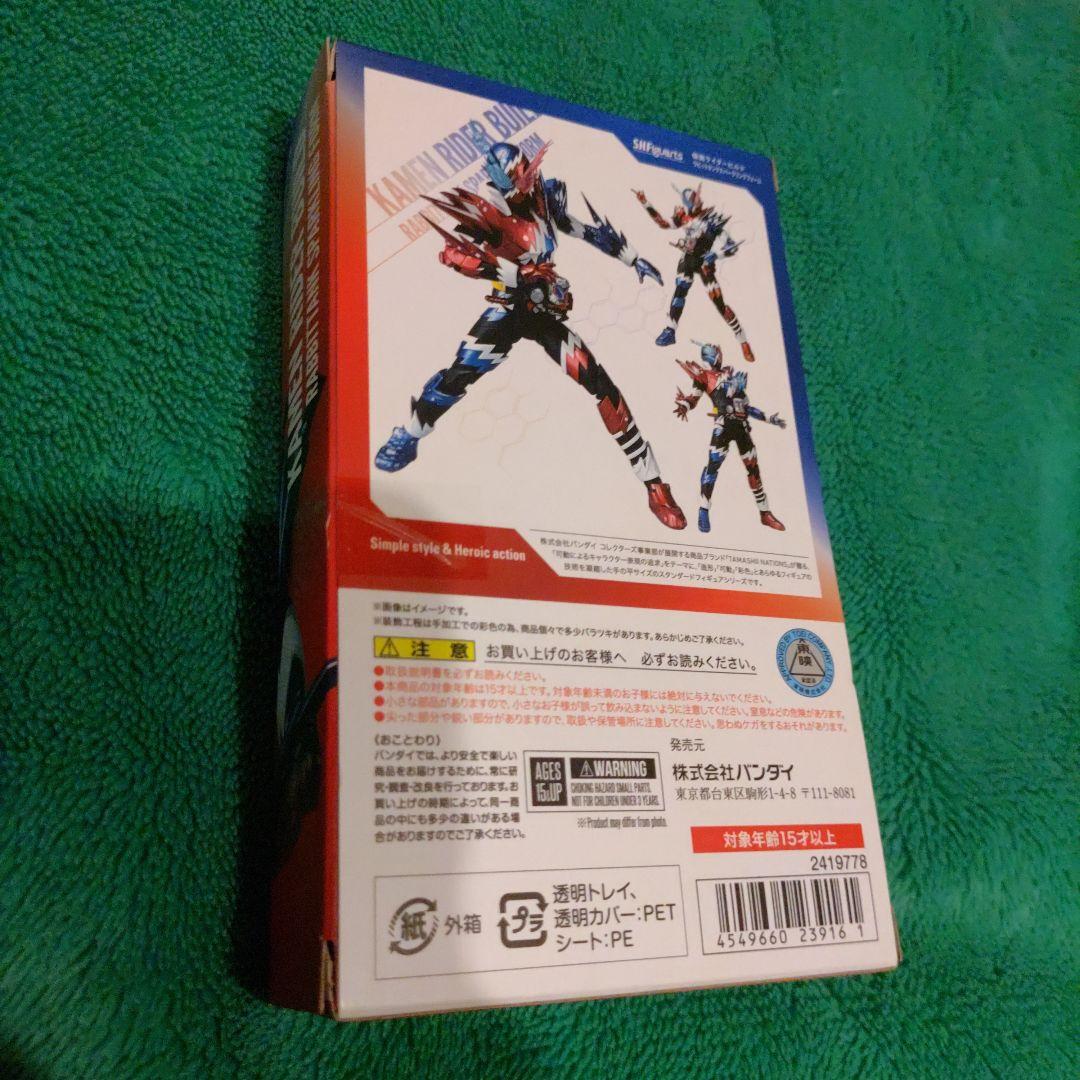 S.H.Figuarts 仮面ライダービルドラビットタンクスパークリングフォーム