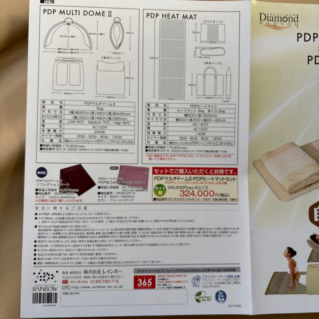 【美品】【手渡し可】PDP HEAT MAT ヒートマット　まくら　レインボー