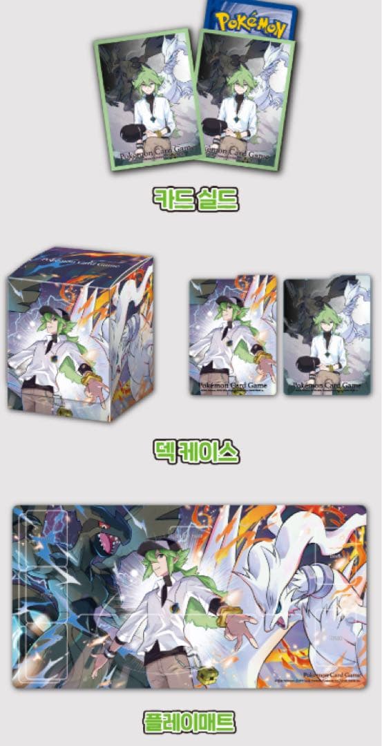 MEGAスペシャルセット【N】