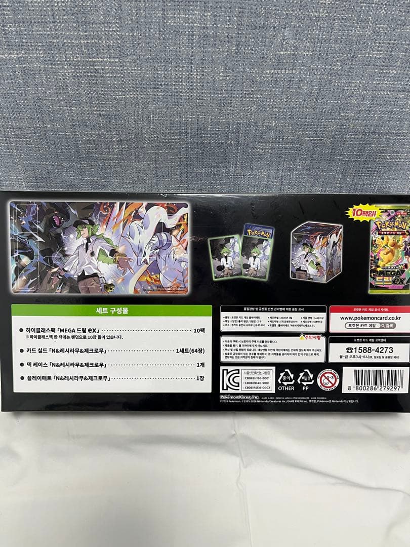 MEGAスペシャルセット【N】