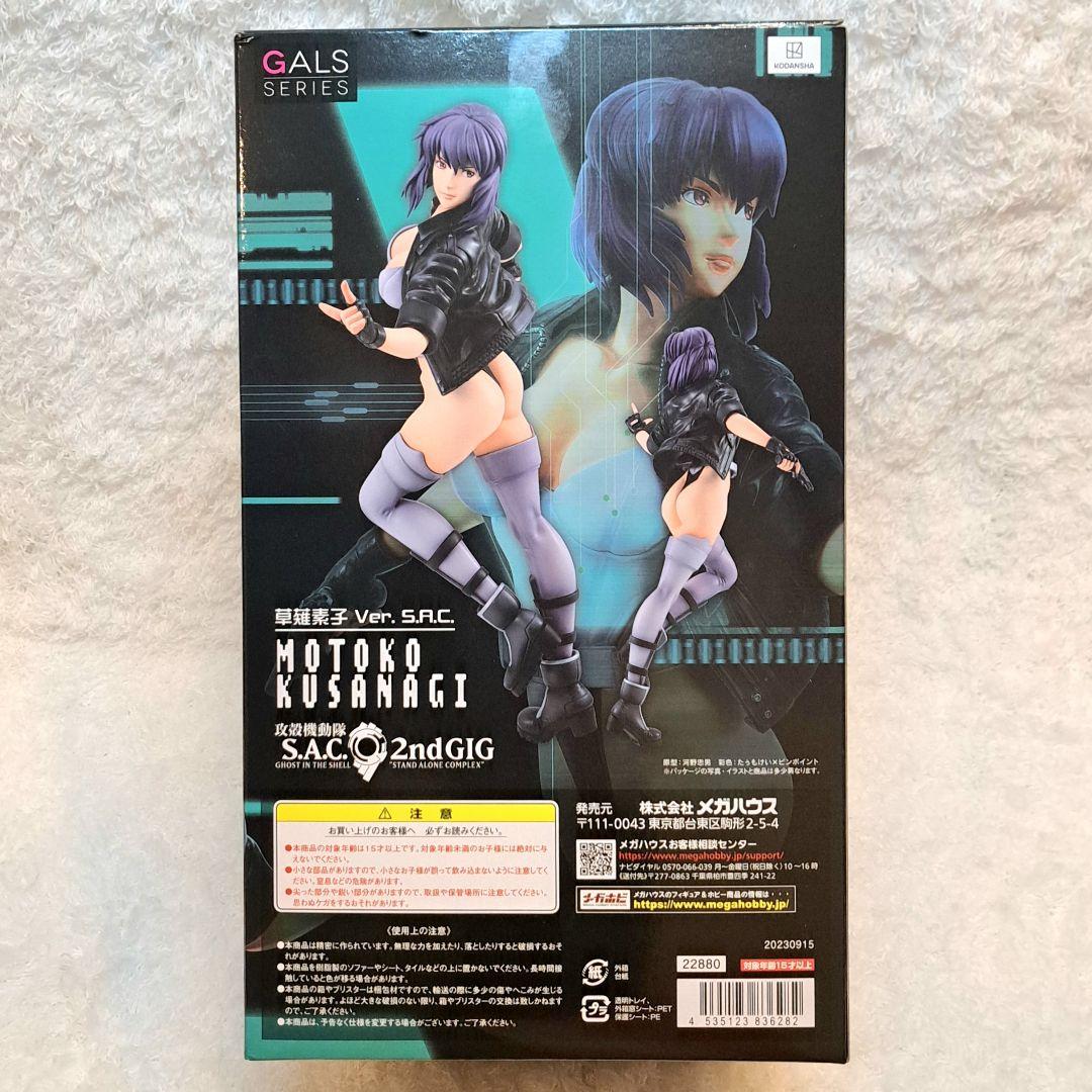 草薙素子 GALSシリーズ 攻殻機動隊 フィギュア メガハウス - メルカリ
