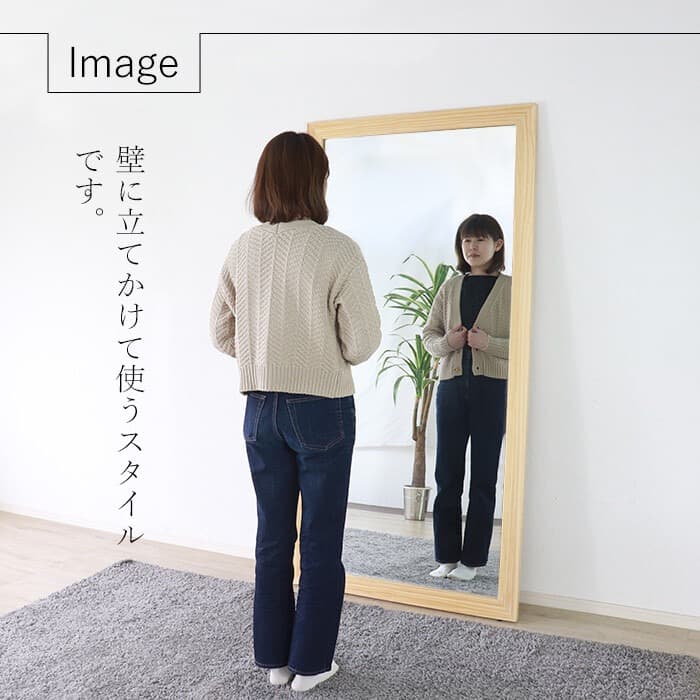 大きな鏡　超大きなミラー　ナチュラル　ジャンボミラー　鏡　ミラー　全身鏡　全身