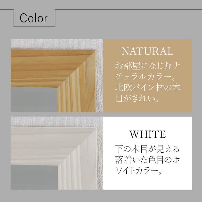 大きな鏡　超大きなミラー　ナチュラル　ジャンボミラー　鏡　ミラー　全身鏡　全身