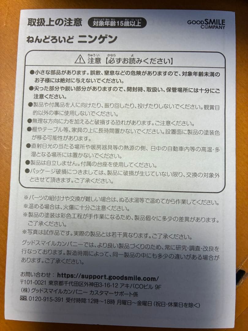 ねんどろいど UNDERTALE ニンゲン2097 フィギュア