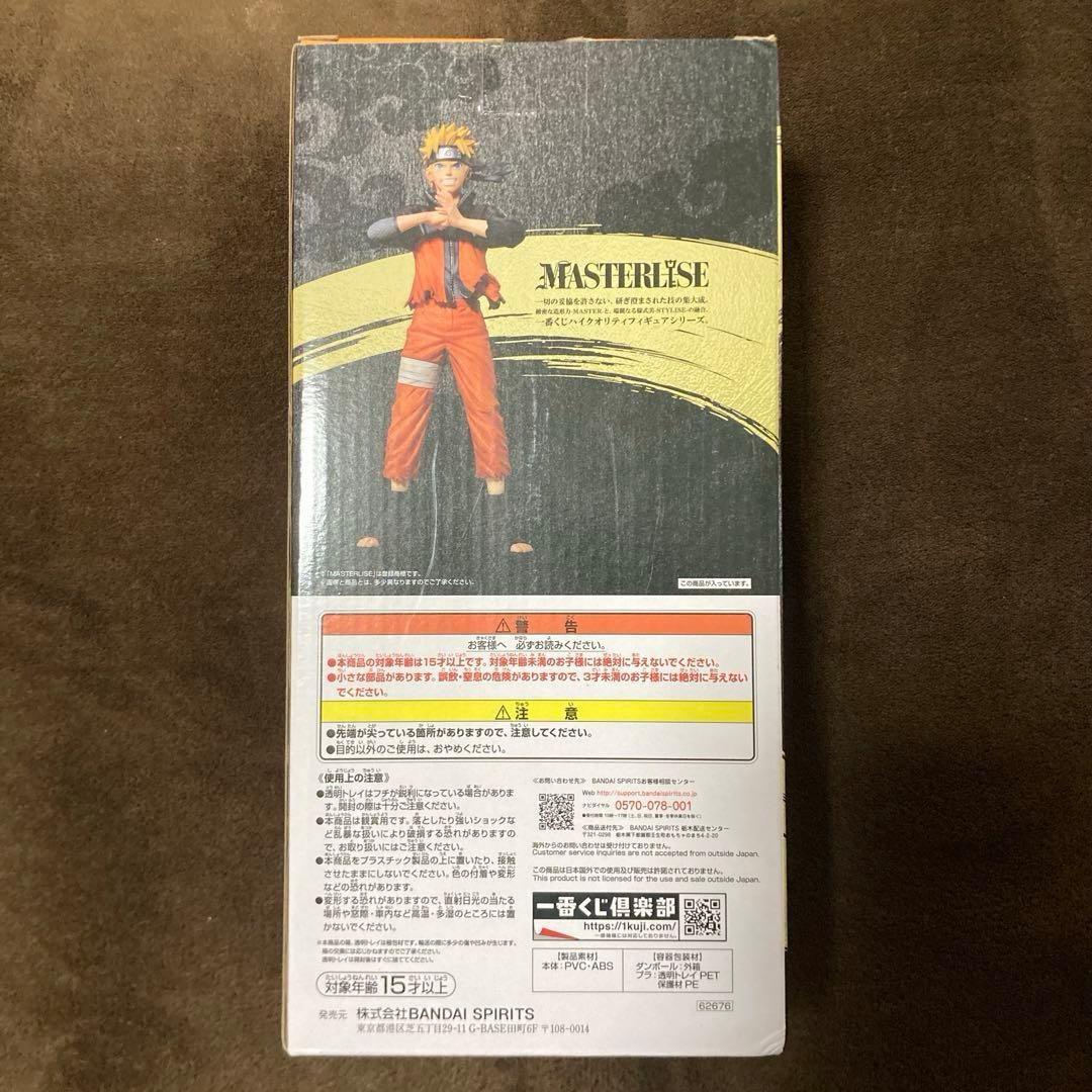 1番くじNARUTO 疾風伝 忍ノ絆 A賞 うずまきナルト 未開封