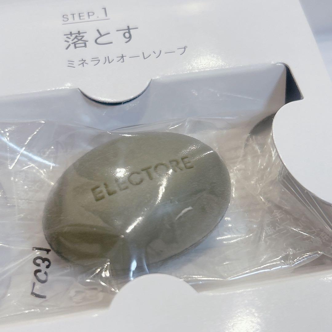 エレクトーレ　フェイストリートメント　セット