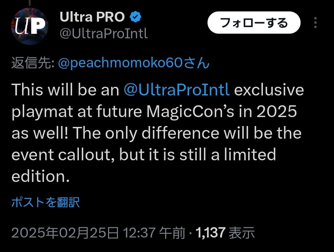 稀少 初版 再販無し MTG プレイマット 桃桃子/Peach Momoko - メルカリ