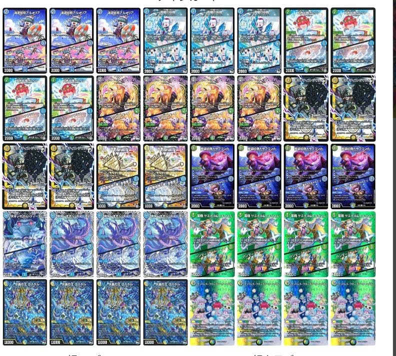 明*日様 デュエルマスターズ　トリーヴァゴスペル　デッキ カサブランカ入　cs入