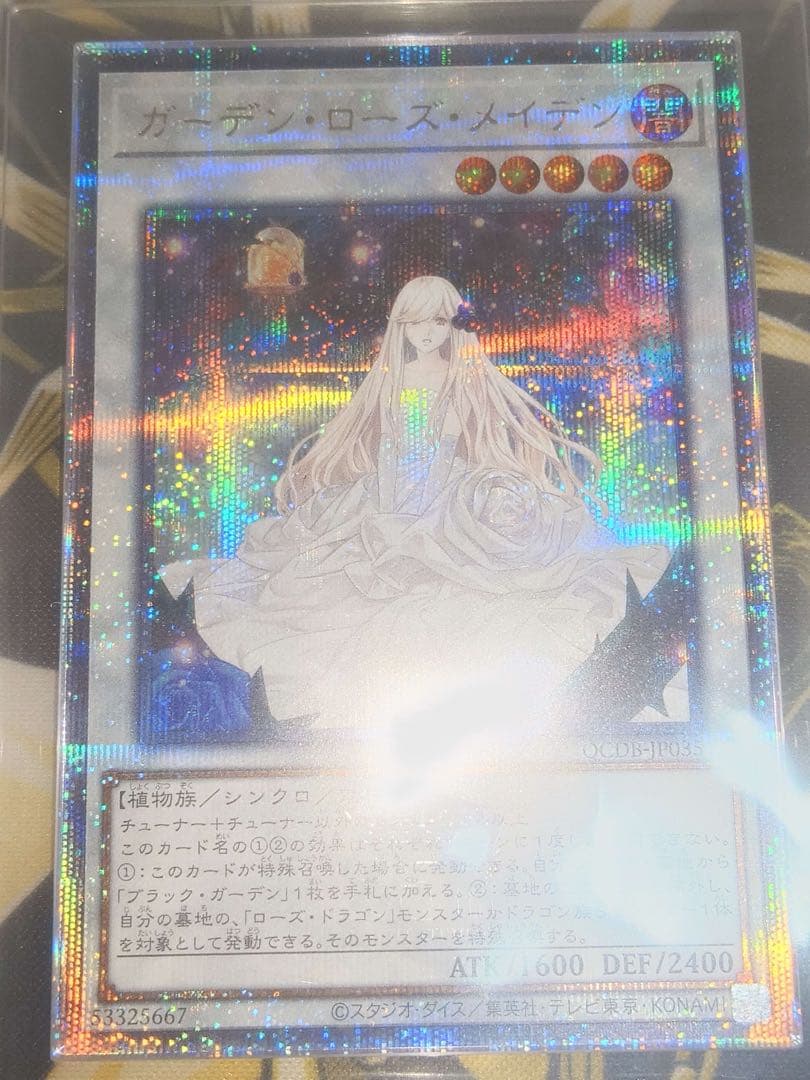 ARS鑑定10+】 ガーデン・ローズ・メイデン 25thシークレットレア