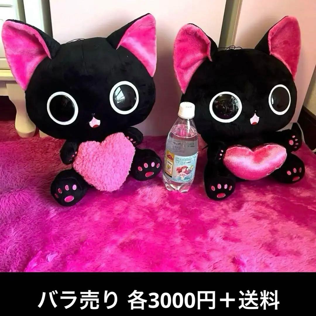 ☆希少☆ にゃんぱいあ ぬいぐるみ ポーチ うちわ まとめ売り【平成