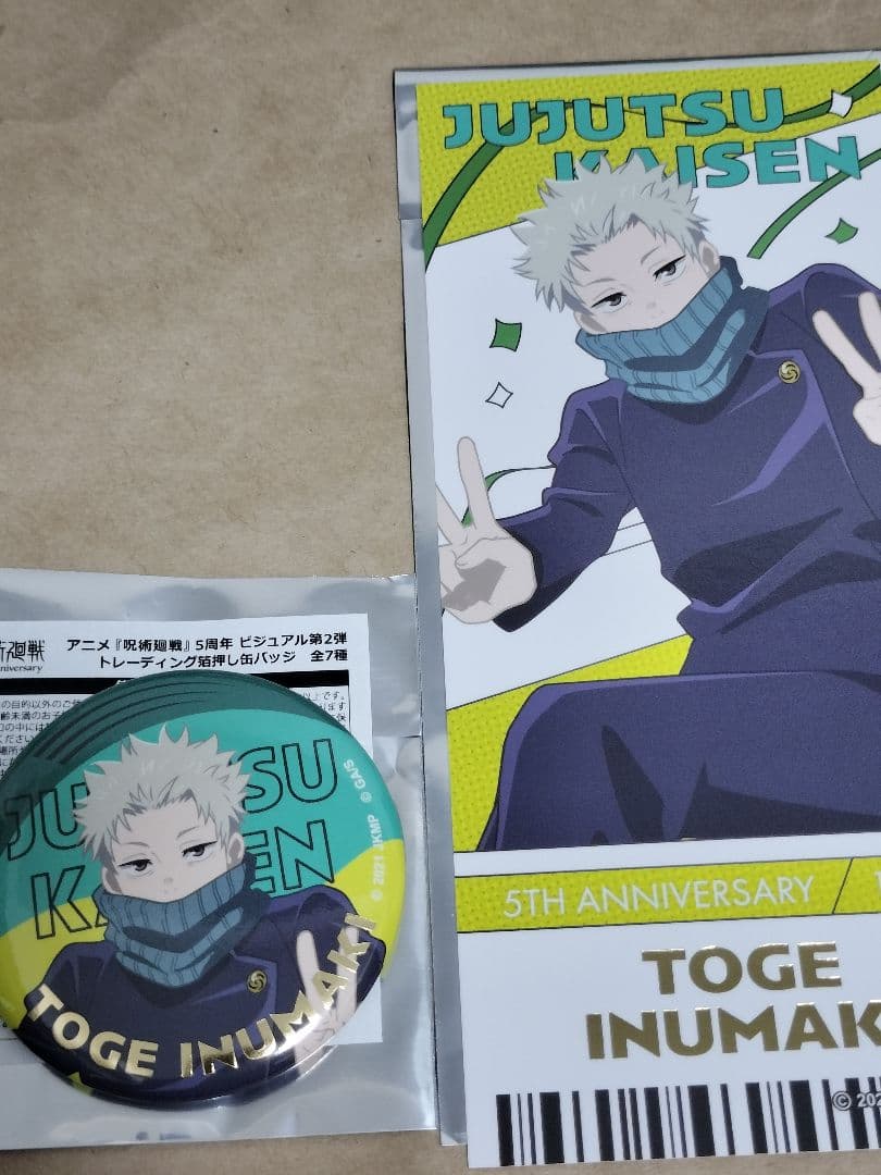 呪術廻戦 5周年 第2弾 トレーディング 箔押し 缶バッジ チケット 狗巻