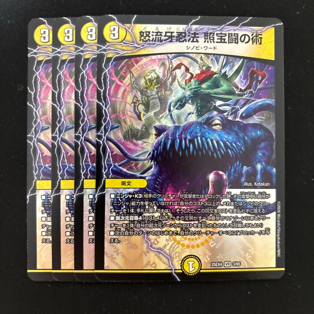 氷柱と炎弧の決断 神アート 未開封4枚セット パーフェクトコールド