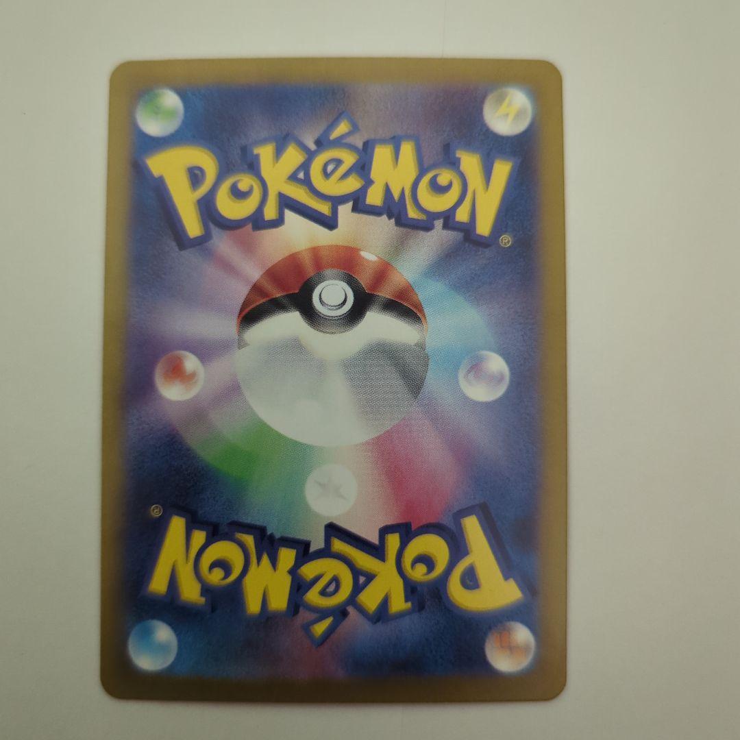 ナンジャモのハラバリー sv9 125/100 SAR