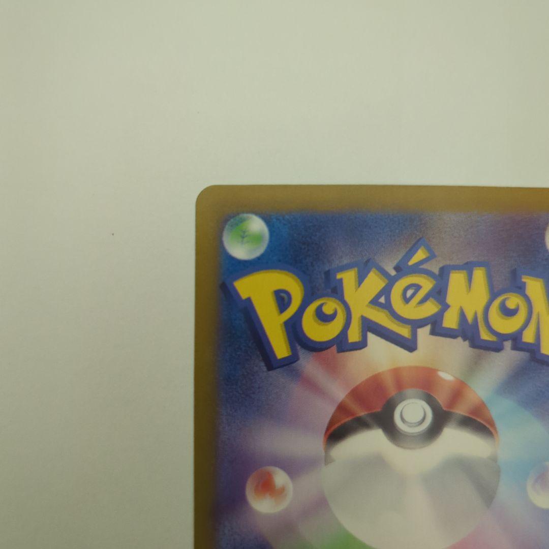 ナンジャモのハラバリー sv9 125/100 SAR