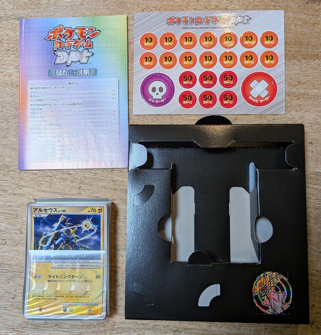 ふ*ぅ様 アルセウス lv.x 構築スタンダードデッキ 雷＆超 - メルカリ