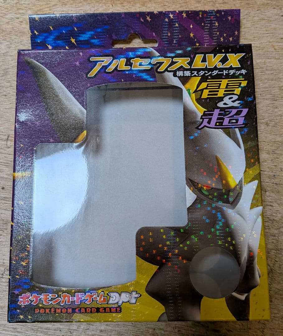 ふ*ぅ様 アルセウス lv.x 構築スタンダードデッキ 雷＆超 - メルカリ