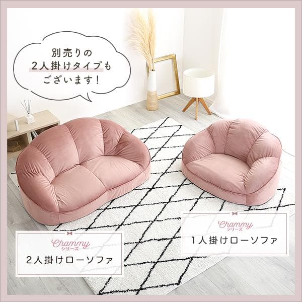 【送料無料】大人かわいいインテリア ローソファ1人掛け ふわふわ クッション