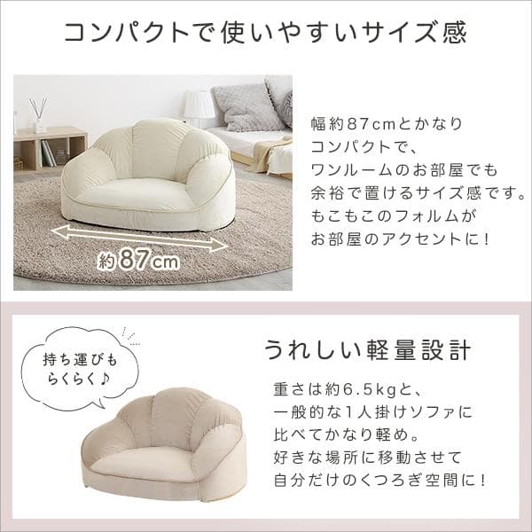 【送料無料】大人かわいいインテリア ローソファ1人掛け ふわふわ クッション