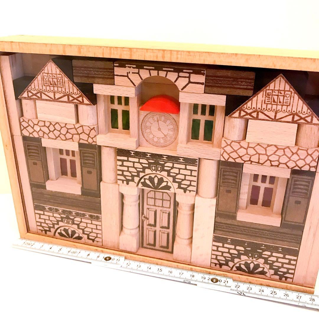 ドイツ　エバート 社　街の積み木　建築積み木　ドイツ製