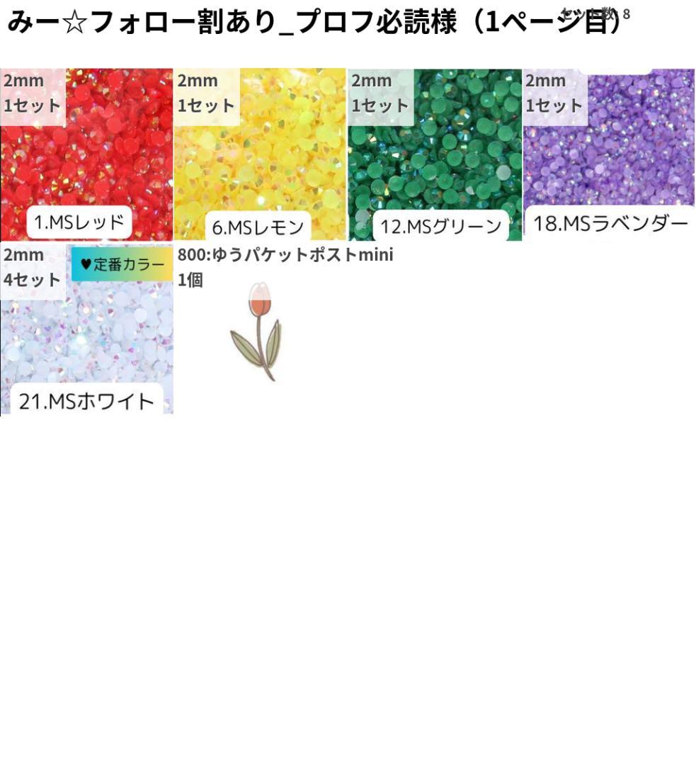 みー☆フォロー割あり_プロフ必読様 - メルカリ