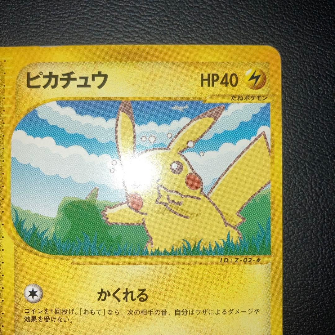 美品　ピカチュウ カードe ANA ジェット　プロモ