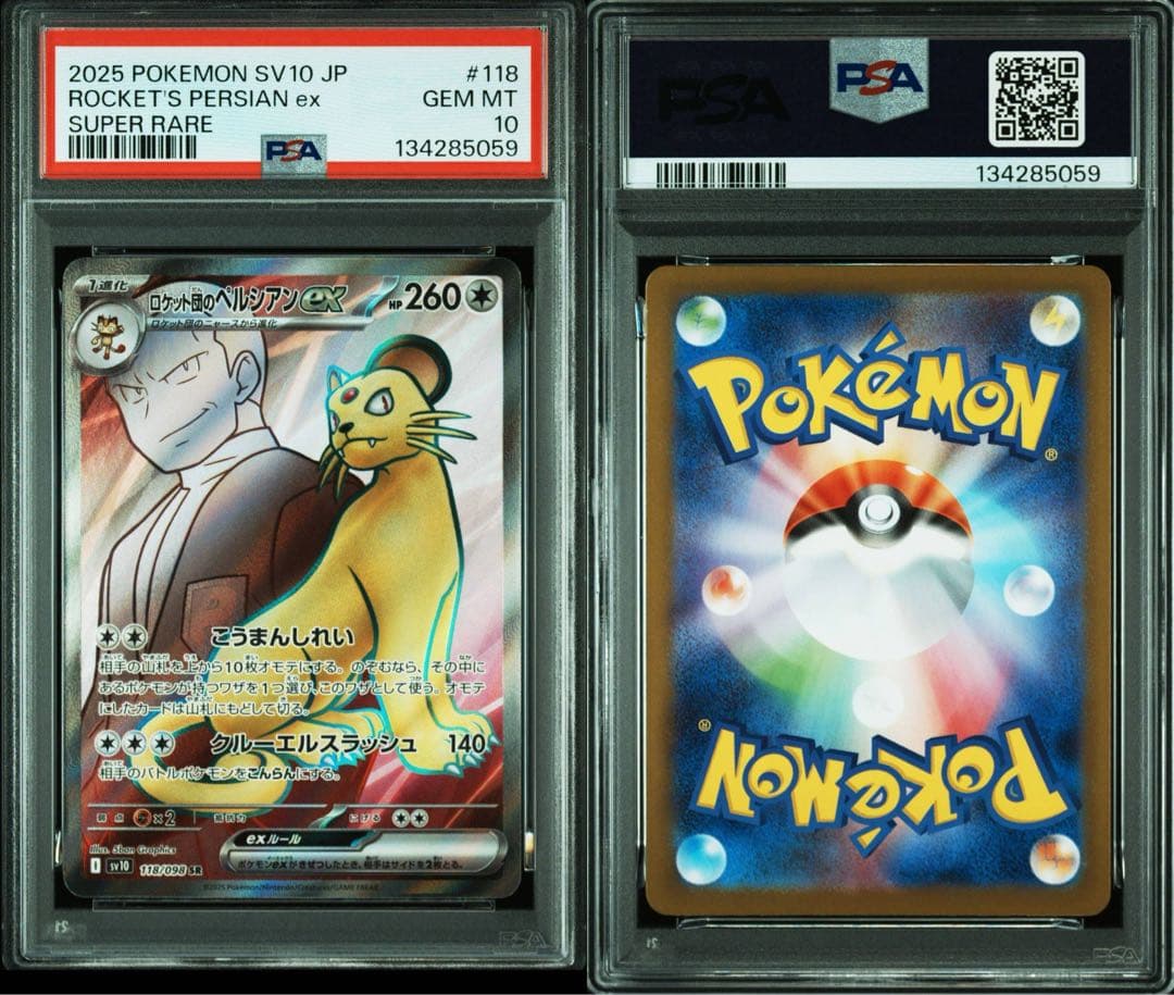 PSA10】ロケット団のニャースARロケット団のペルシアンSR - メルカリ