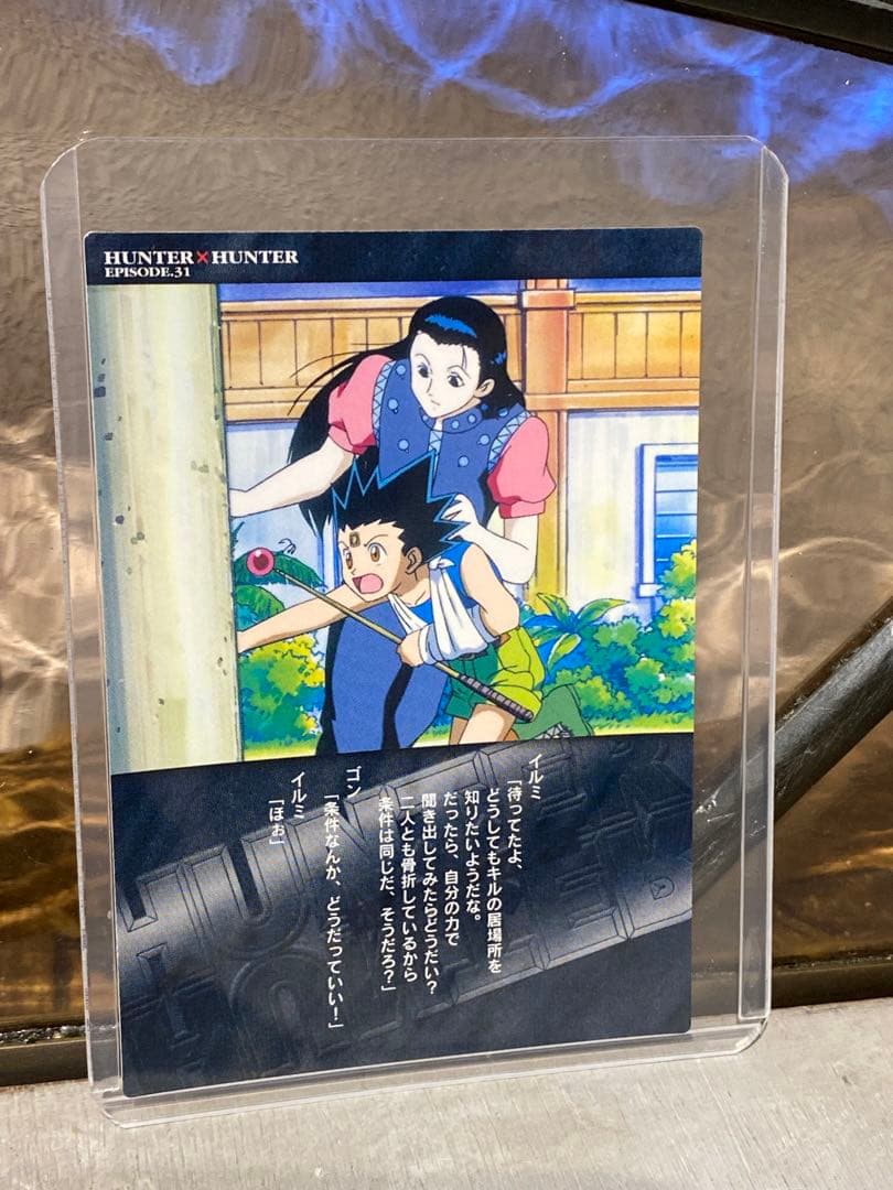 HUNTER×HUNTER カードダスマスターズ ゴン イルミ 82