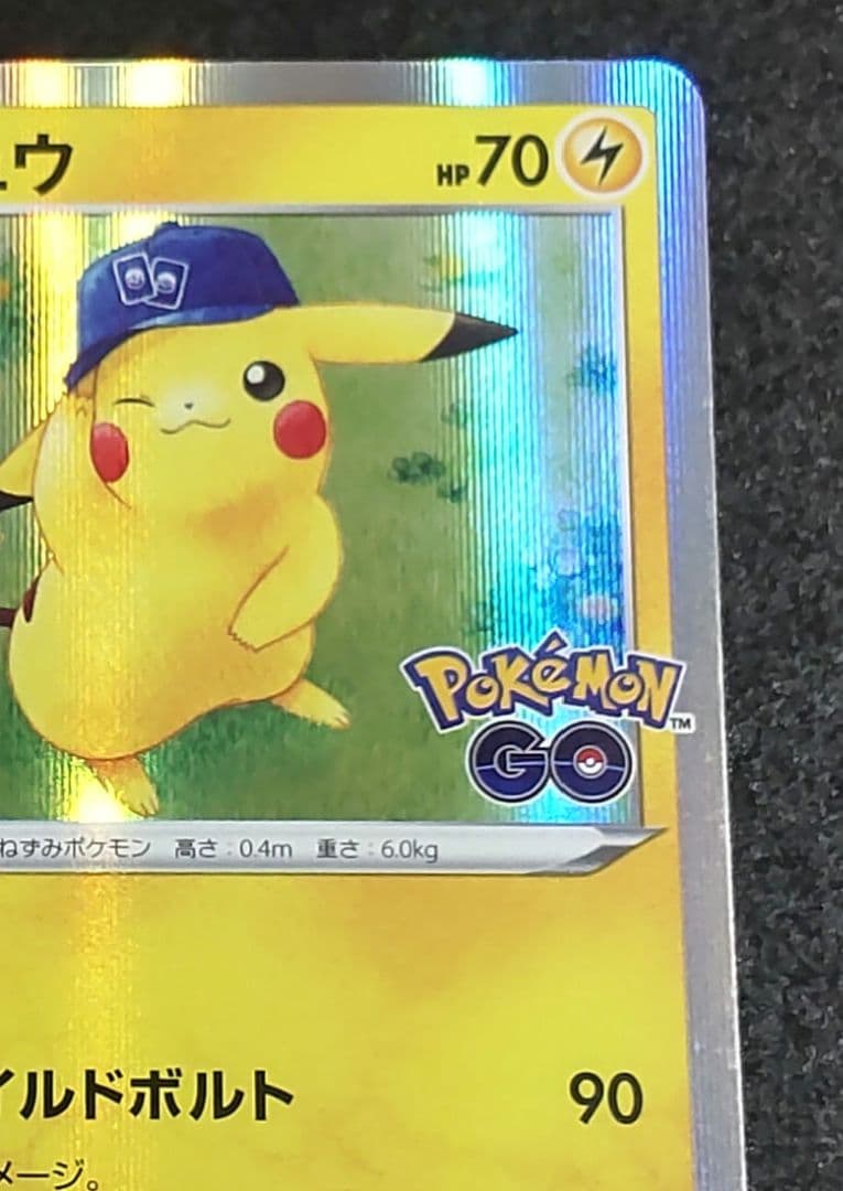 ピカチュウ R S10b Pokémon GO 028/071 - メルカリ