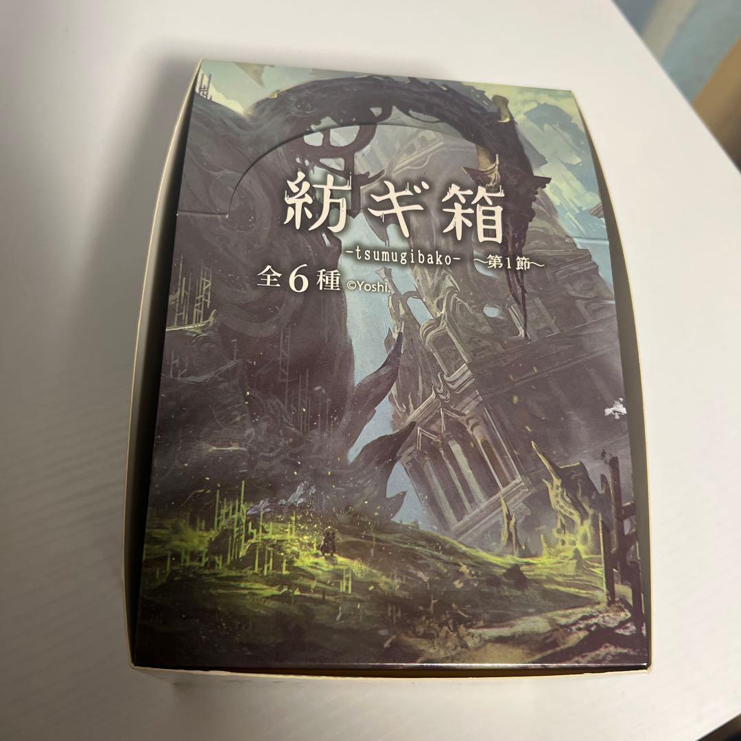 紡ギ箱 プトゥン フィギュア セット