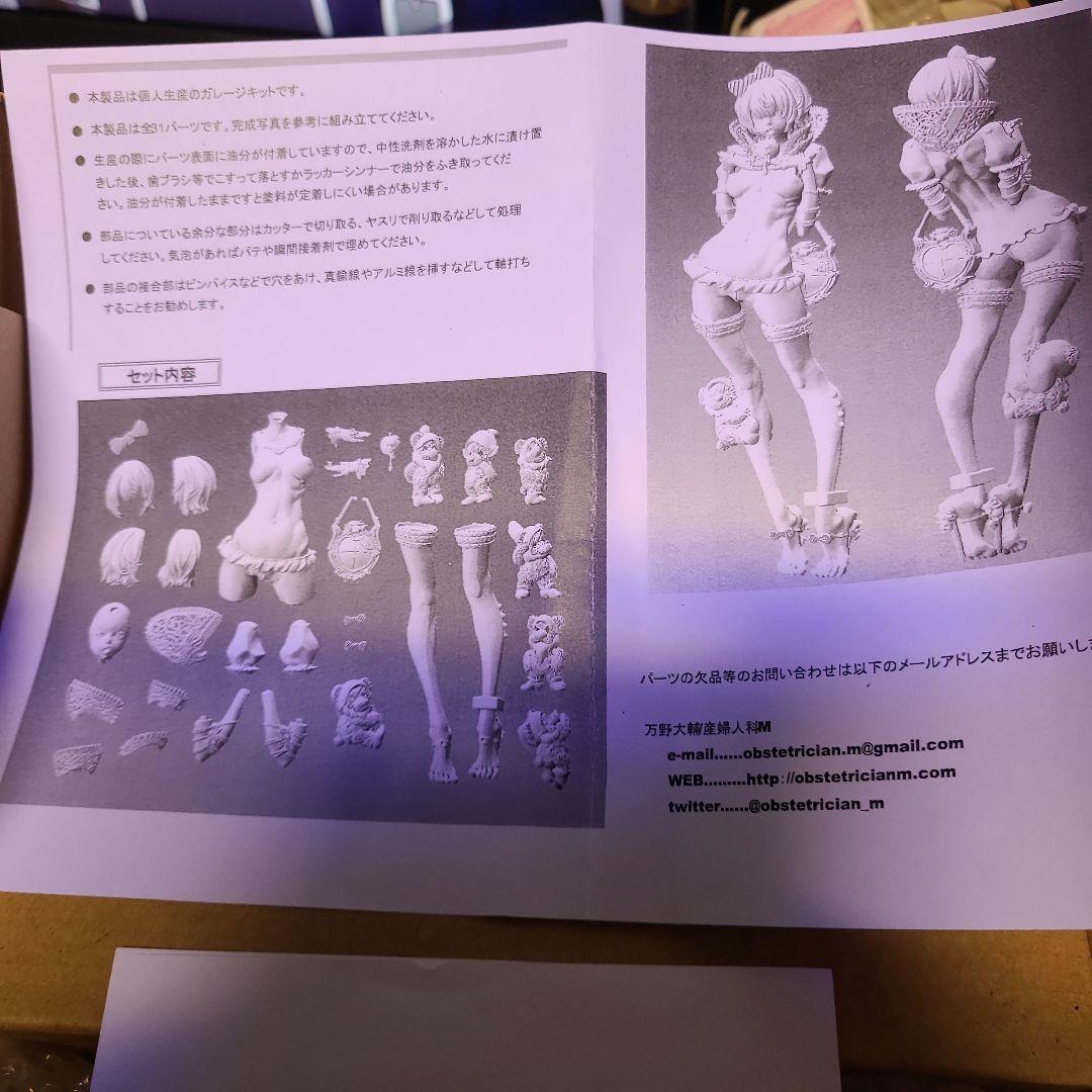  WHITE 産婦人科M ガレージキット　レジンキット