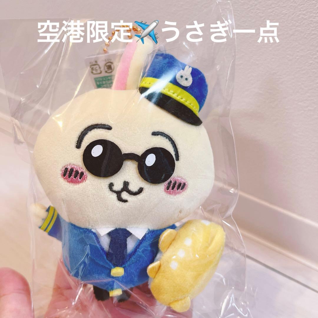ちいかわご当地マスコット 空港限定 パイロット うさぎ - メルカリ