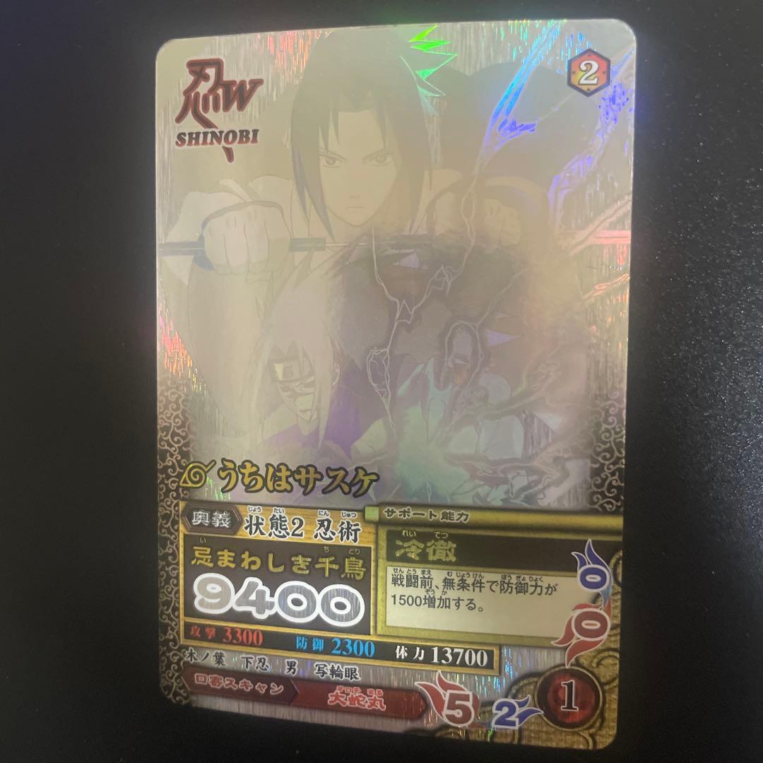 サスケ　ナルティメットミッション　ホロ NARUTO 【希少】【PSA】ナルティメットミッション ホログラフィック