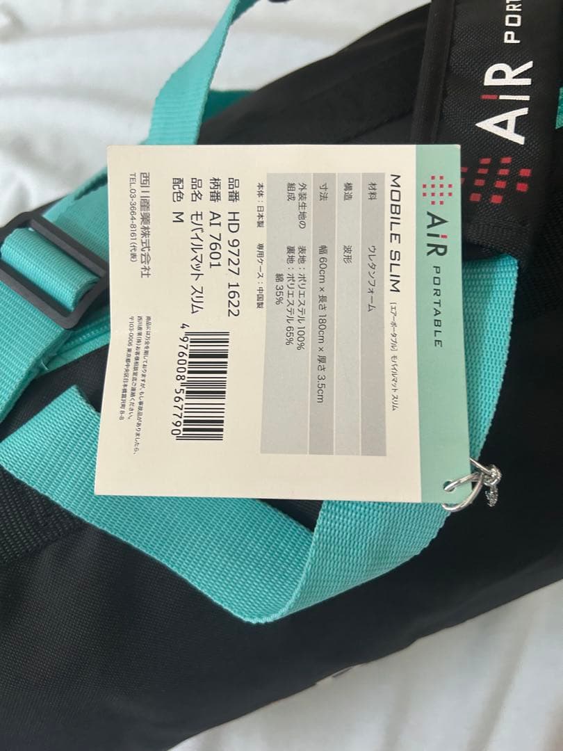 nishikawa 【 西川 】 [エアーポータブル] モバイルマットスリム