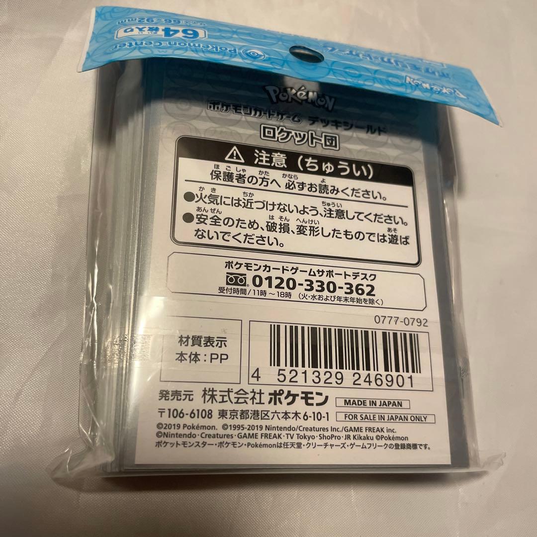 ポケモンカードゲーム ロケット団 シールド スリーブ - メルカリ