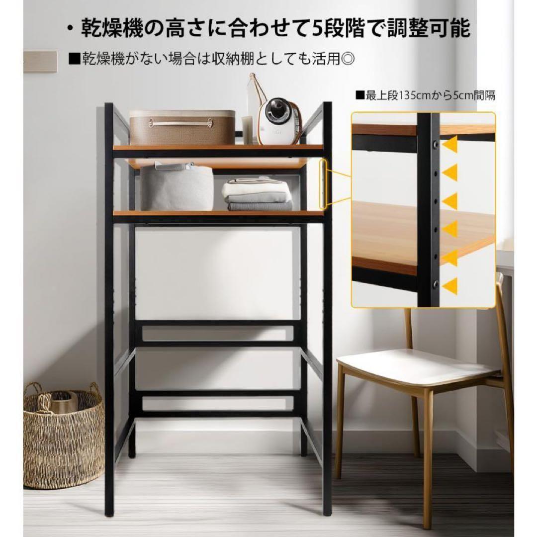 乾燥機ラック ランドリーラック 洗濯機 乾燥機 洗濯収納 一体型 2870