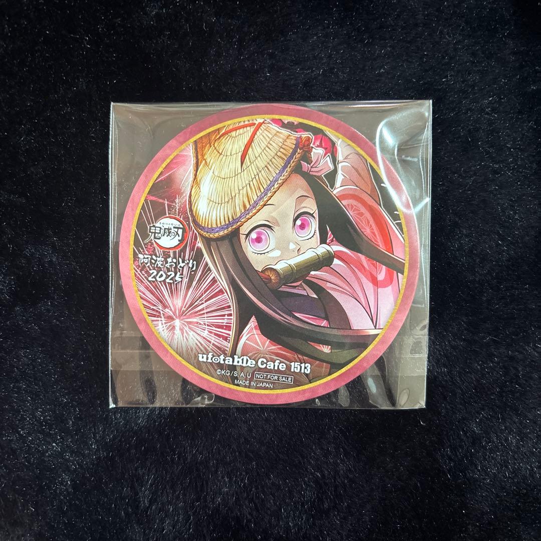 鬼滅の刃 阿波おどり2025 コースター 竈門禰豆子 - メルカリ