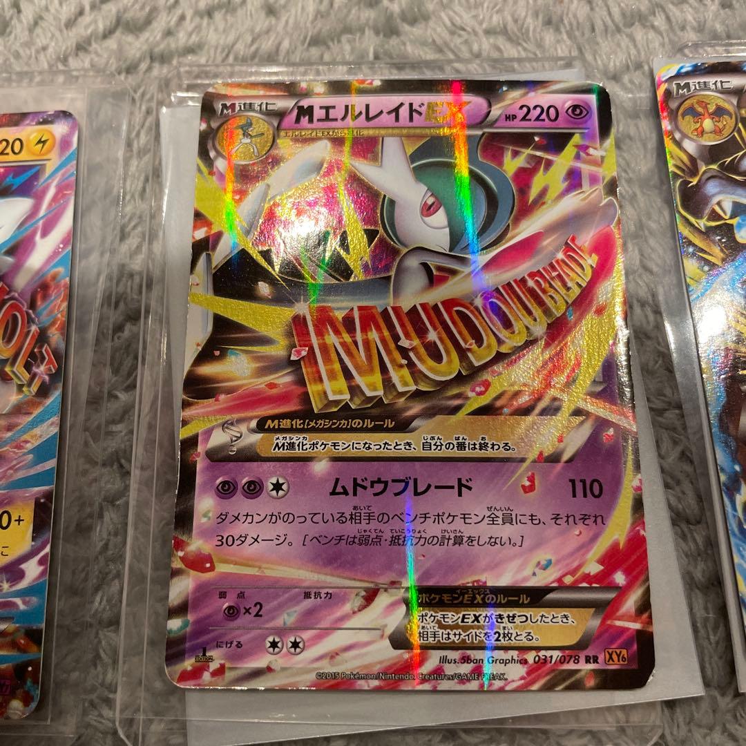 ポケモンカード　EXカードセット　バラ売り可