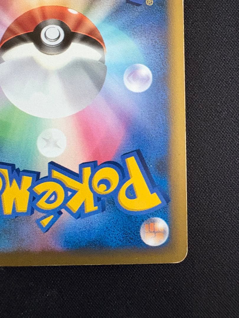 【アンリミ ミラー】カイリキー ☆ L3 頂上大激突 045/080 グレート