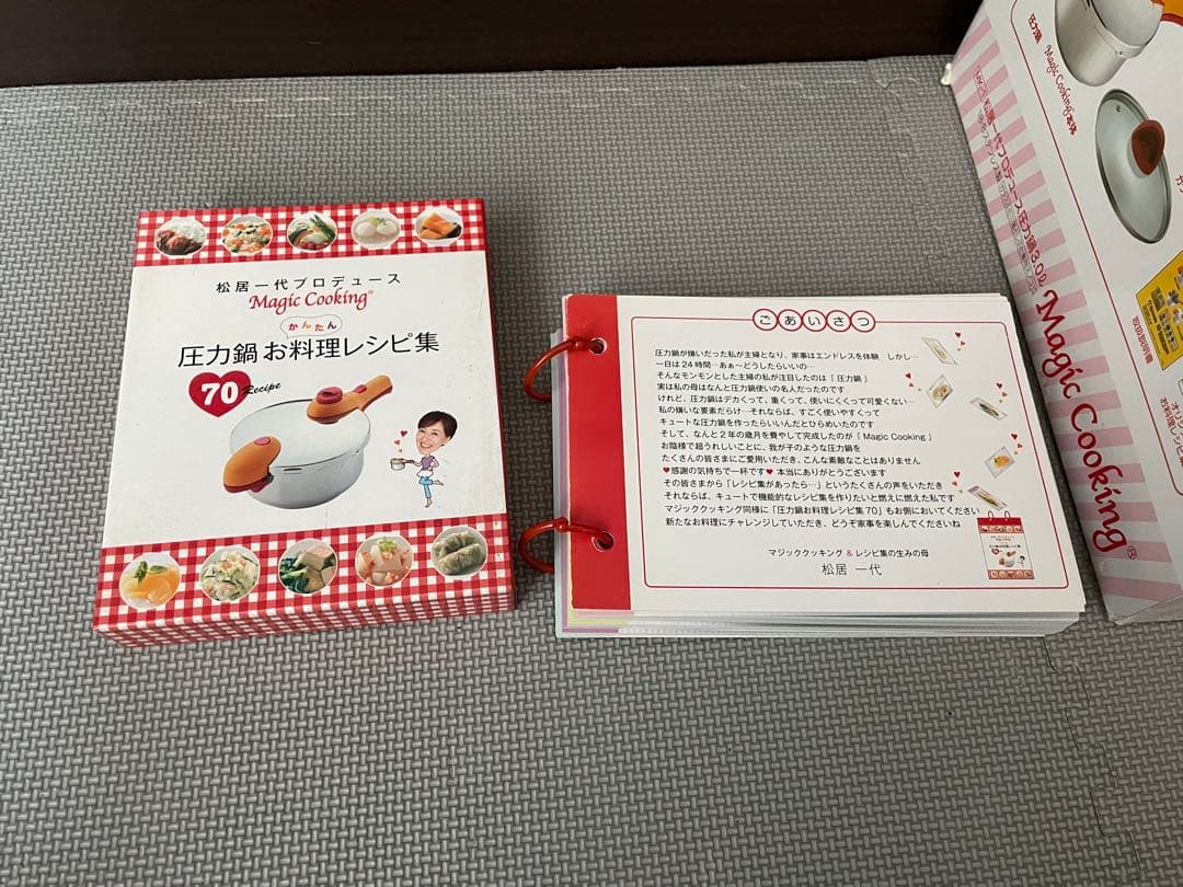 【新品】Magic Cooking 3.0ℓ 圧力鍋 松居一代プロデュース
