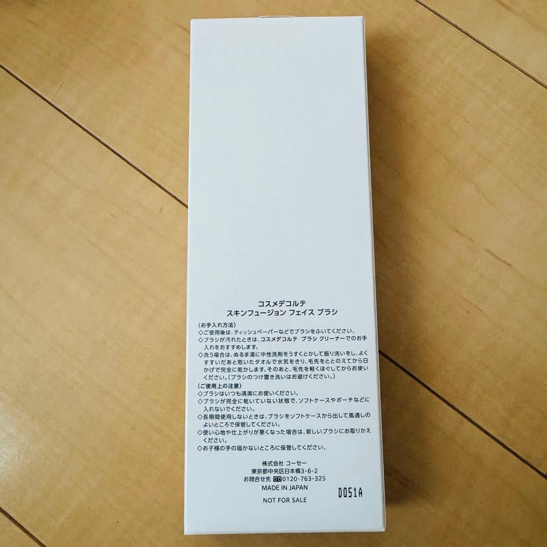 コスメデコルテ★AQ　オーラリフレクター 04　限定ブラシ付き