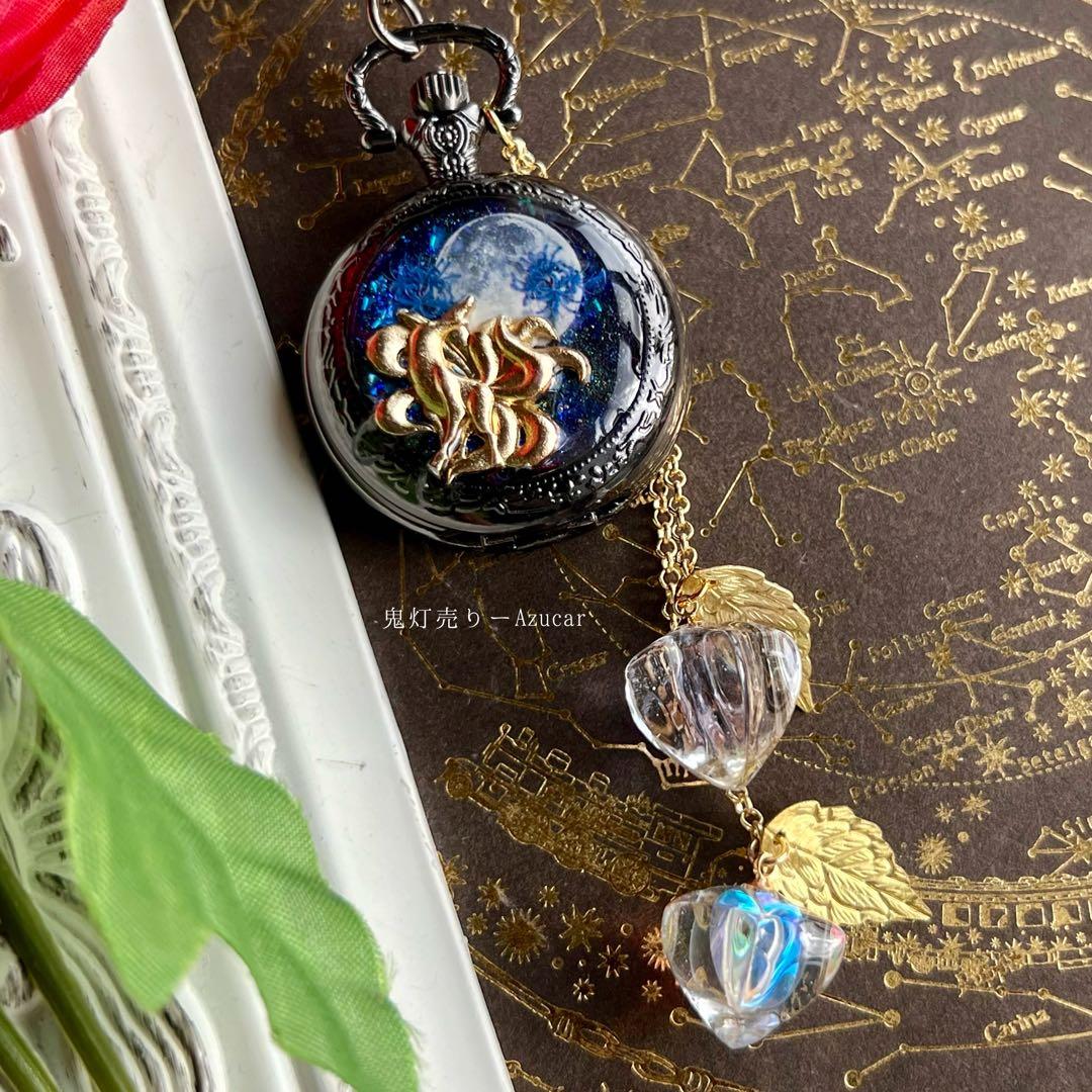 夜空見上げる九尾狐と鬼灯の蓄光懐中時計★(蓄光満月と蒼彼岸花付き)