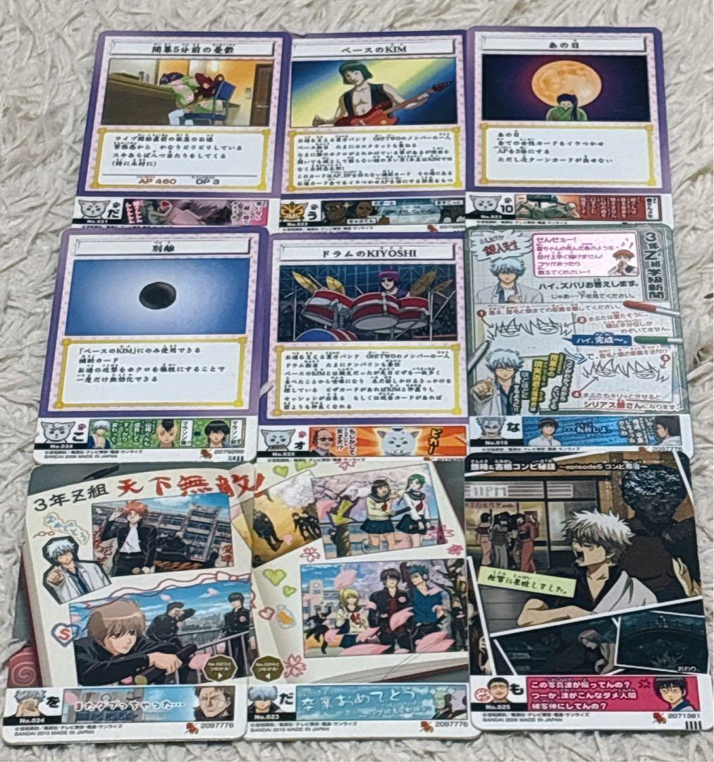 銀魂 カードガム 9枚 - メルカリ