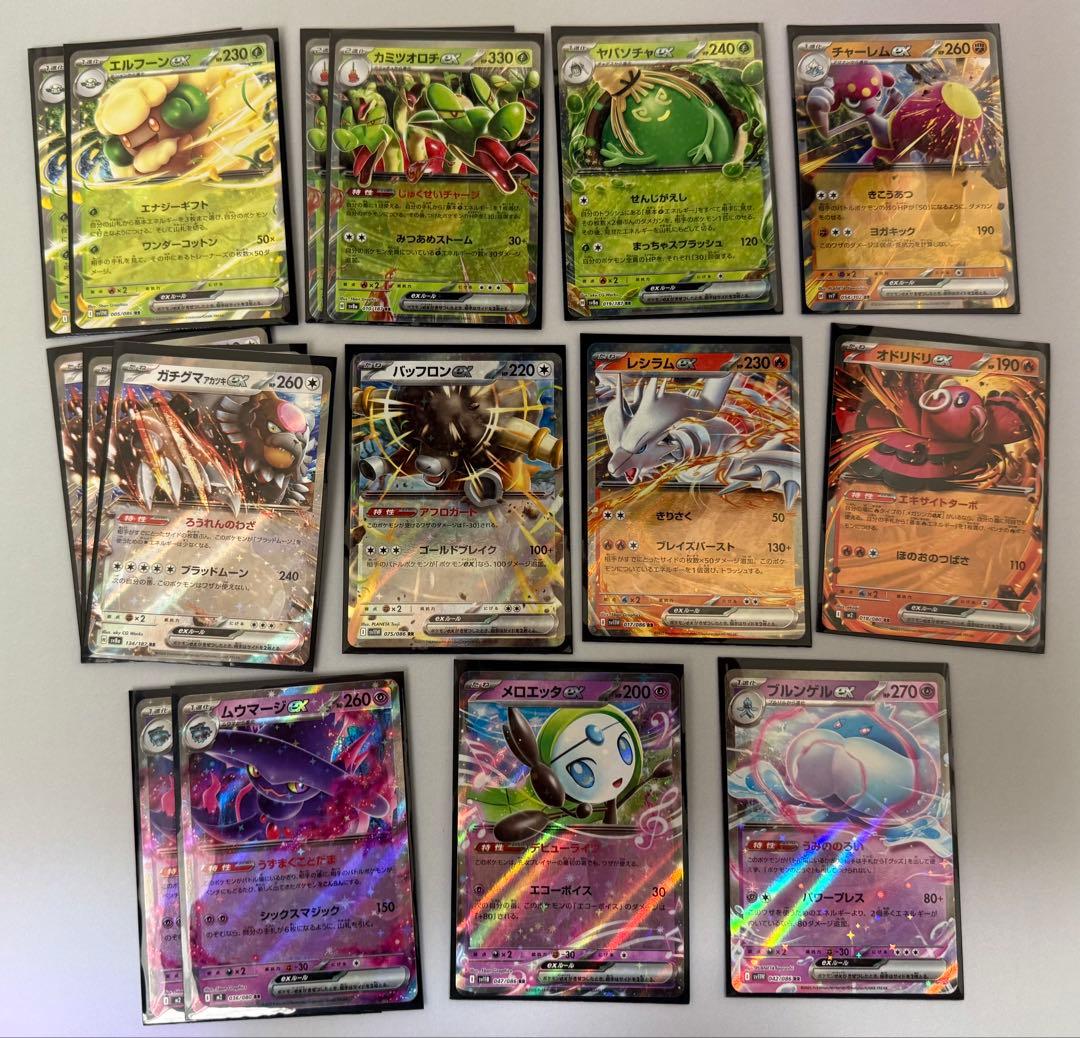 ポケカ　まとめ売り　※説明必読